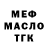 ТГК концентрат Mila N.