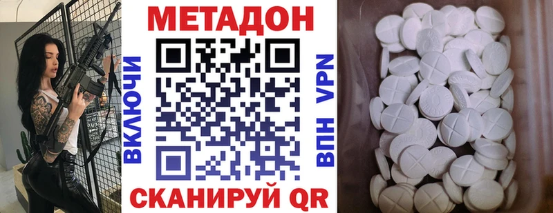Метадон белоснежный  закладка  hydra ссылки  Камбарка 