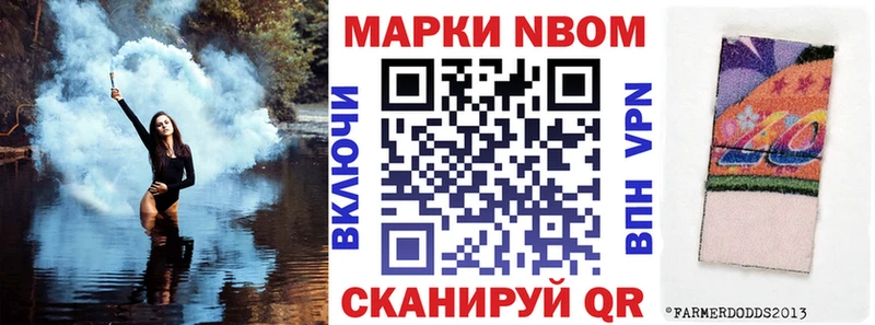 купить закладку Камбарка Марки 25I-NBOMe 1,5мг